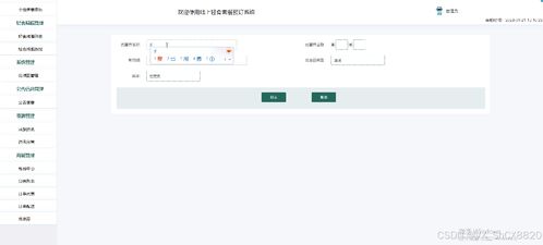 SSM線上輕食套餐預(yù)訂系統(tǒng) 設(shè)計與實(shí)現(xiàn)