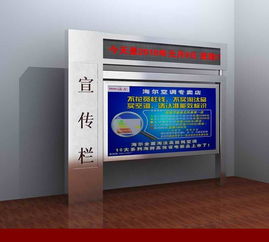 燈箱價(jià)格與服務(wù)詳解 浙江設(shè)計(jì)定做安裝異型不規(guī)則閱報(bào)欄宣傳燈箱