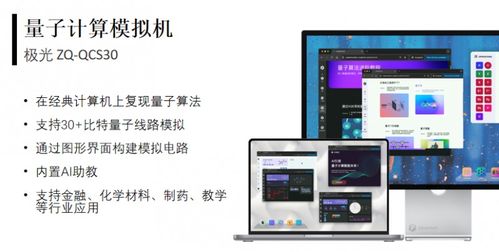 正則量子發(fā)布全球首款四比特光量子計(jì)算教學(xué)機(jī)，加速量子計(jì)算產(chǎn)業(yè)化進(jìn)程